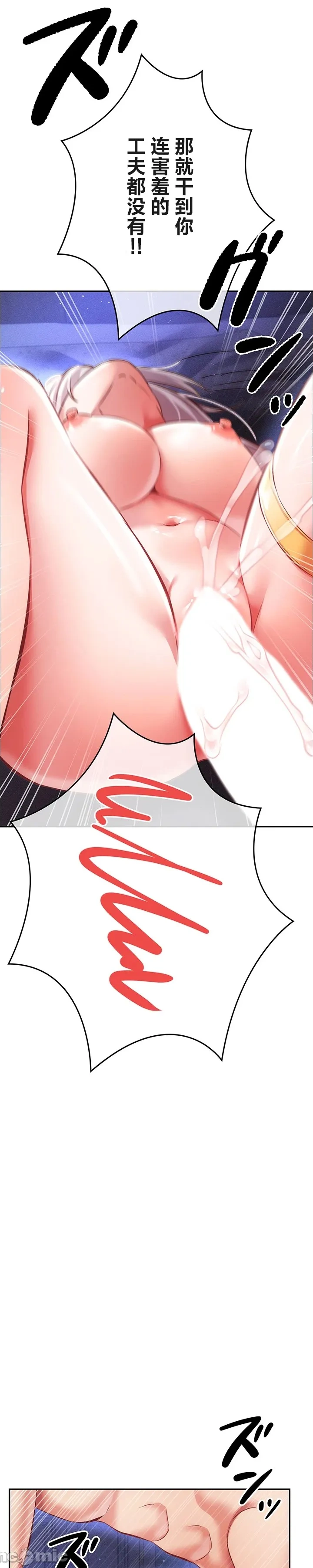 在貞操顛倒的世界裡攻略女性反轉人生14話 - Page 15