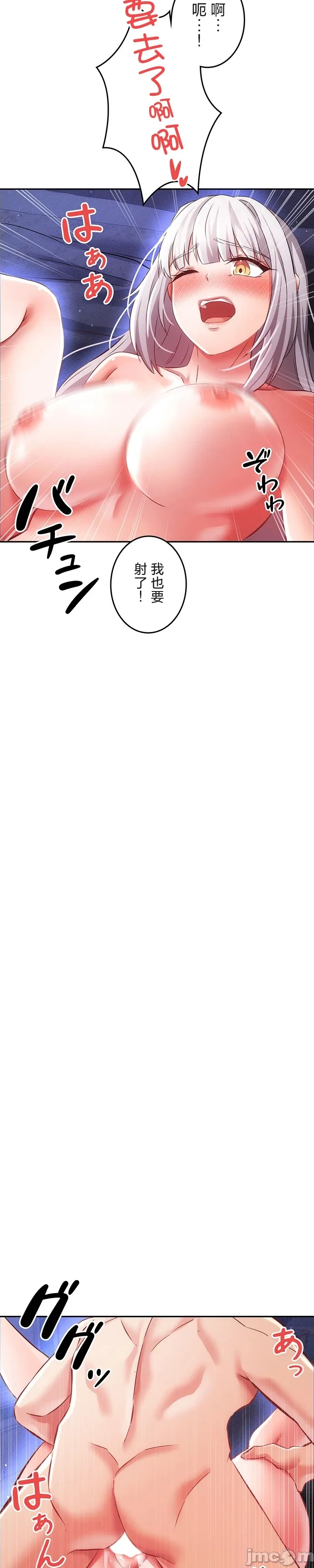 在貞操顛倒的世界裡攻略女性反轉人生14話 - Page 18