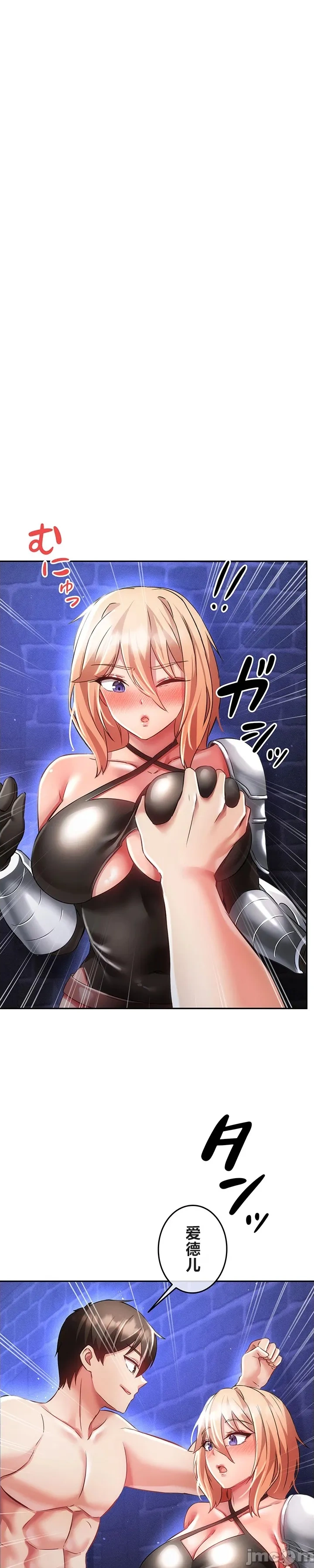 在貞操顛倒的世界裡攻略女性反轉人生15話 - Page 5