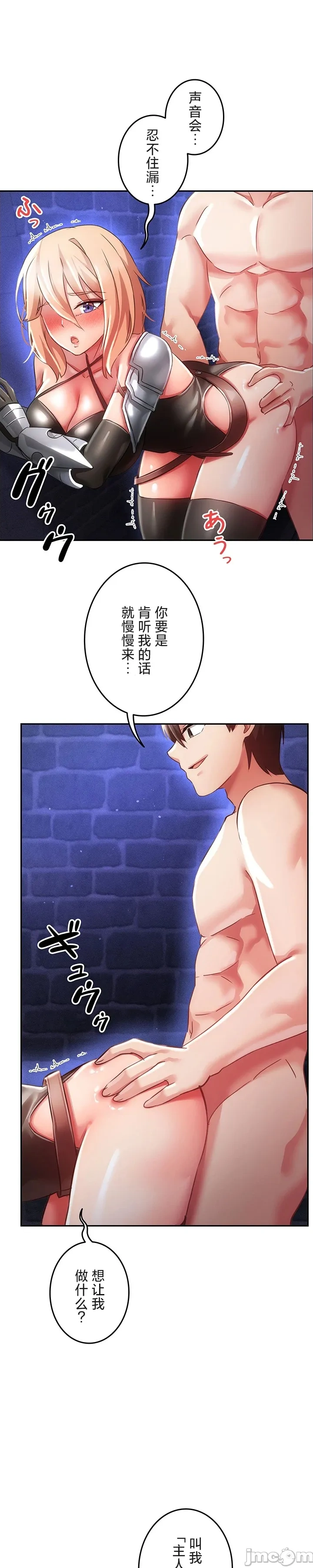 在貞操顛倒的世界裡攻略女性反轉人生15話 - Page 16