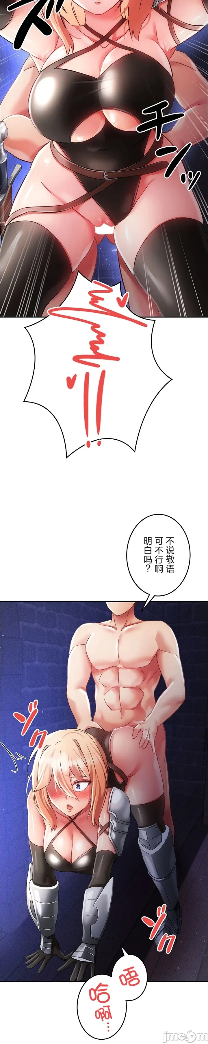 在貞操顛倒的世界裡攻略女性反轉人生15話 - Page 21