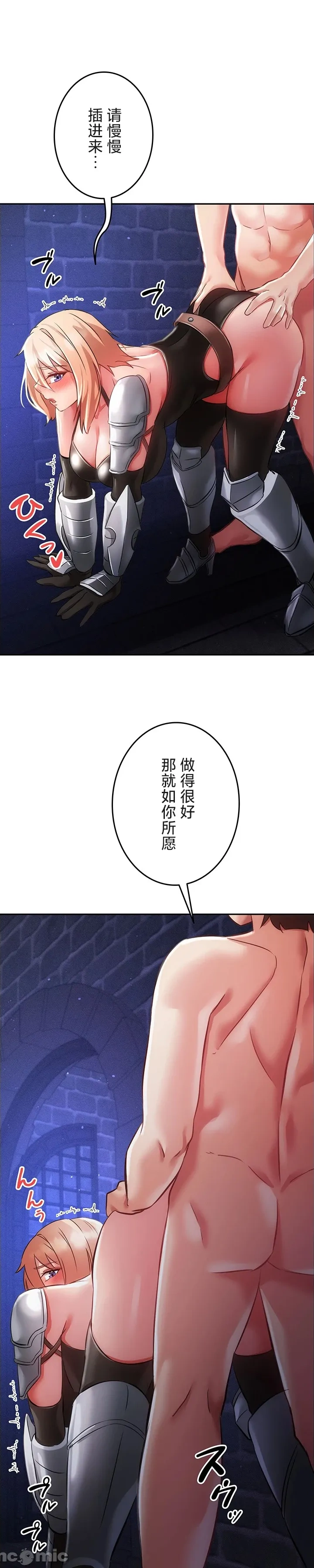 在貞操顛倒的世界裡攻略女性反轉人生15話 - Page 22