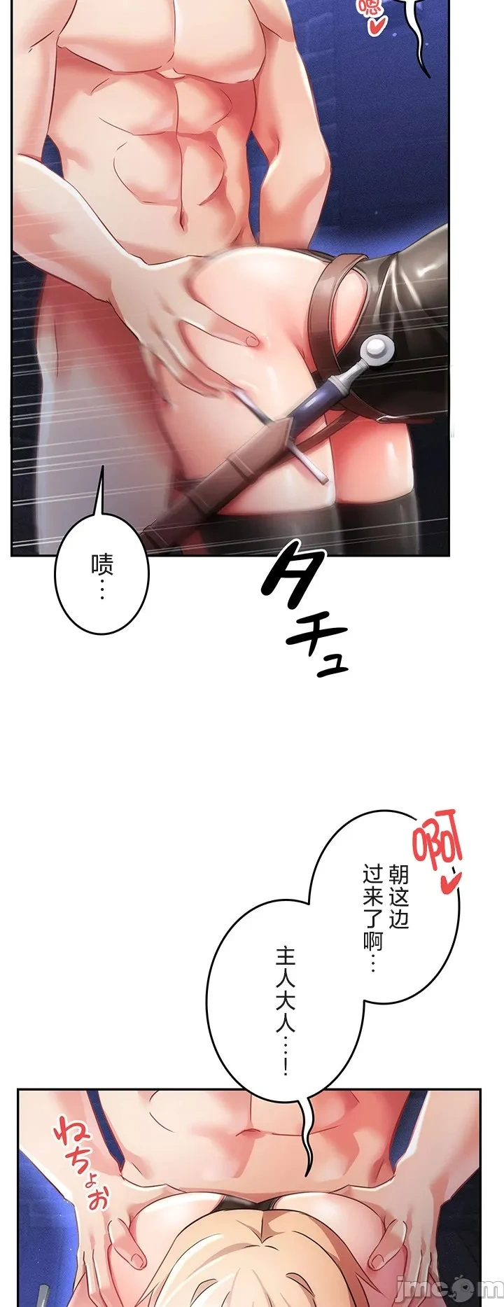 在貞操顛倒的世界裡攻略女性反轉人生15話 - Page 25