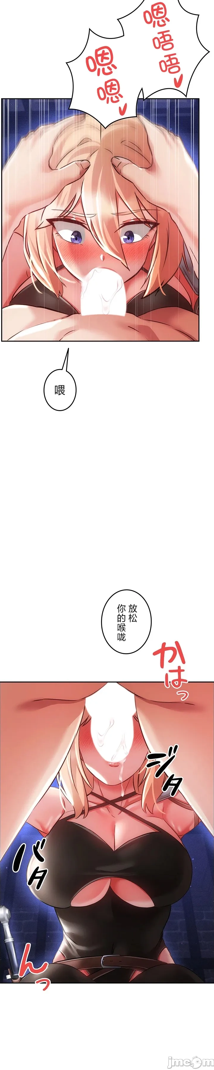 在貞操顛倒的世界裡攻略女性反轉人生17話 - Page 5