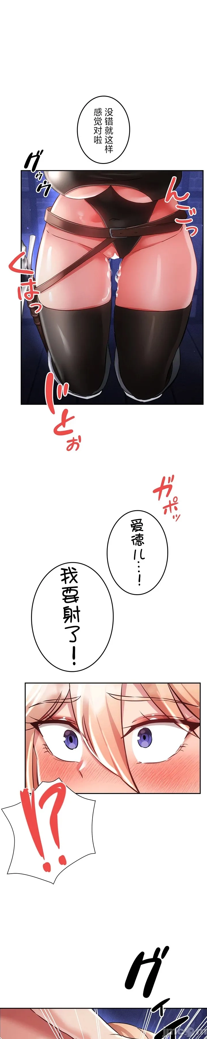 在貞操顛倒的世界裡攻略女性反轉人生17話 - Page 6