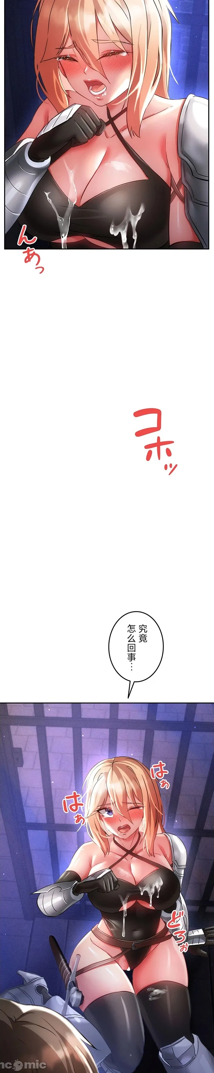 在貞操顛倒的世界裡攻略女性反轉人生17話 - Page 10