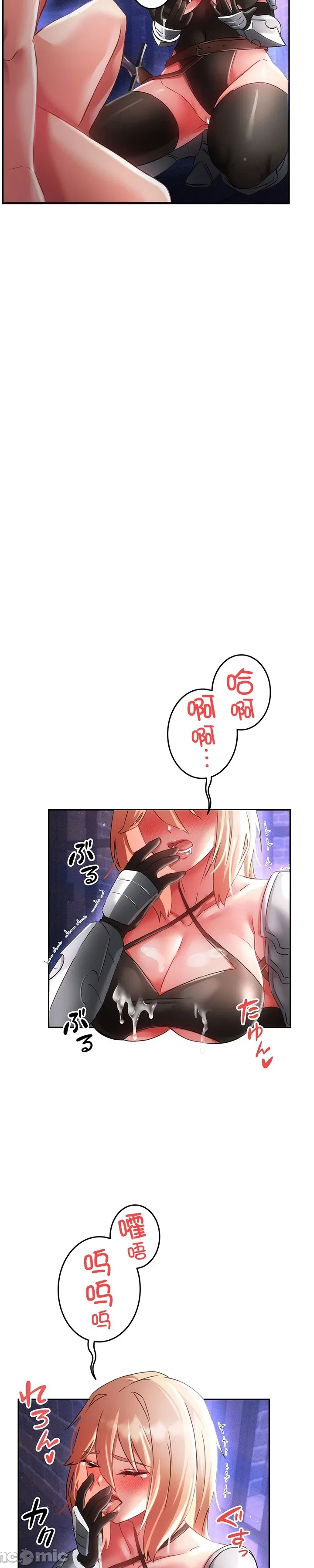 在貞操顛倒的世界裡攻略女性反轉人生17話 - Page 14