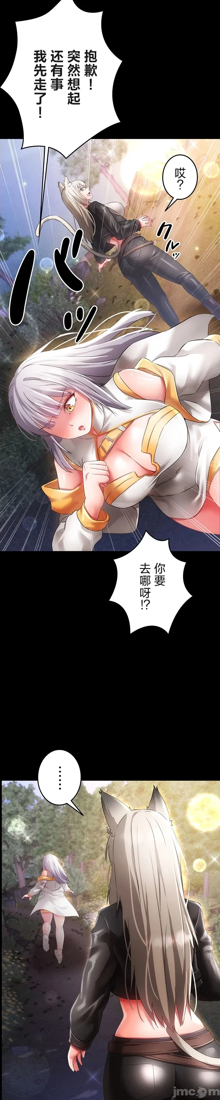 在貞操顛倒的世界裡攻略女性反轉人生17話 - Page 24