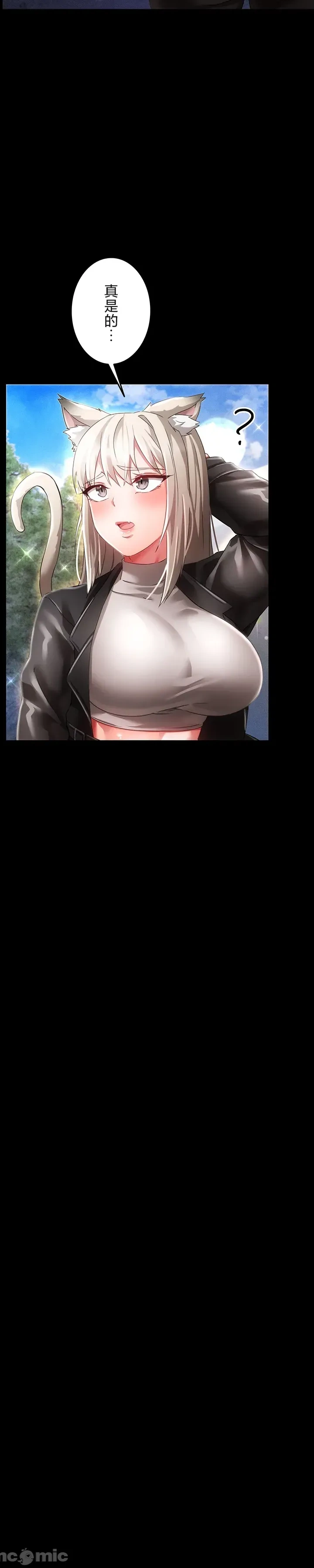 在貞操顛倒的世界裡攻略女性反轉人生17話 - Page 25