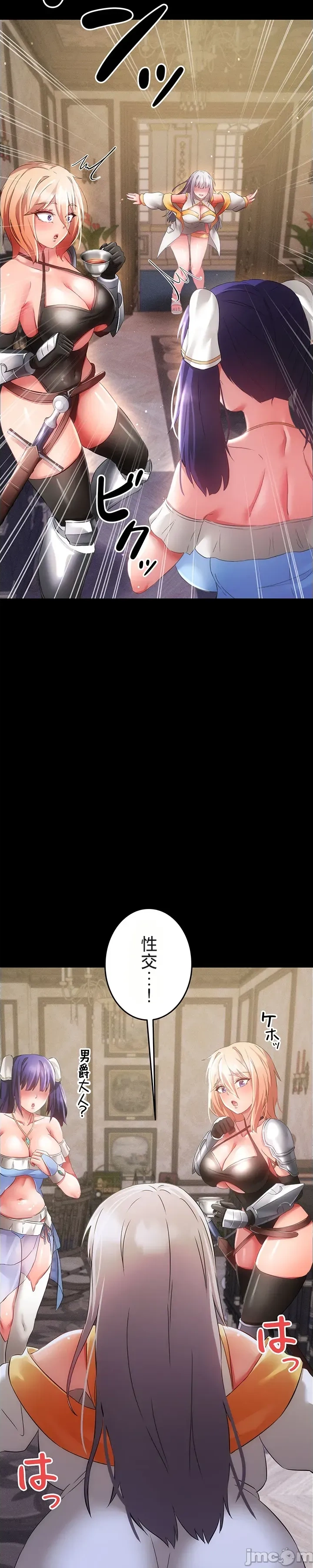 在貞操顛倒的世界裡攻略女性反轉人生17話 - Page 27