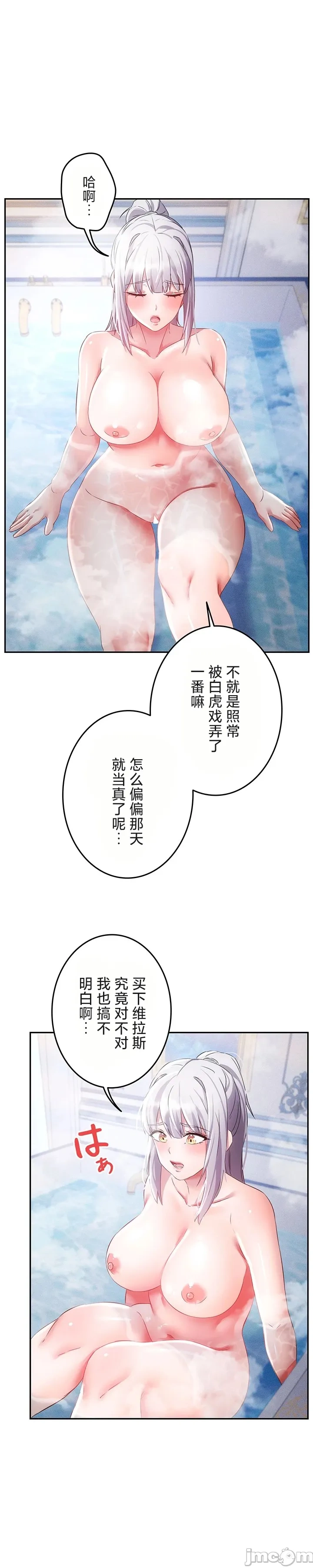 在貞操顛倒的世界裡攻略女性反轉人生18話 - Page 4