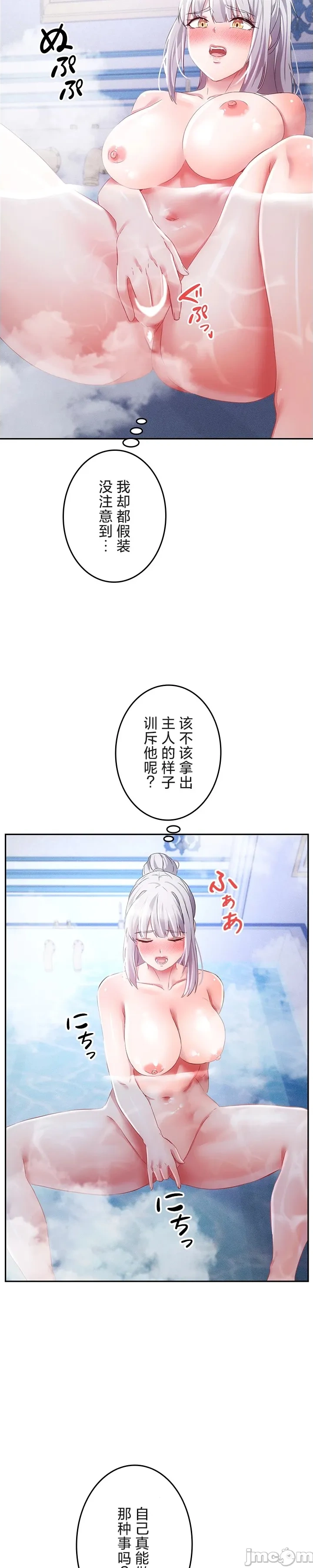 在貞操顛倒的世界裡攻略女性反轉人生18話 - Page 7