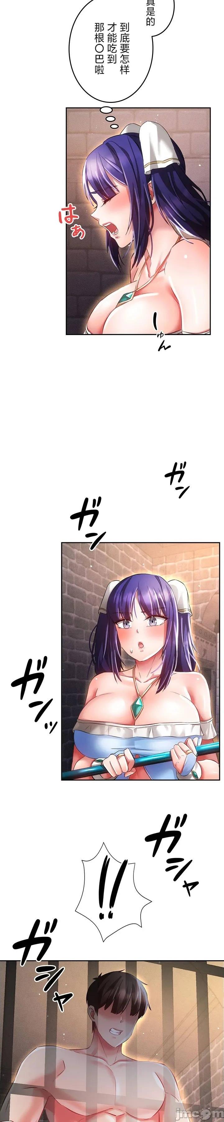 在貞操顛倒的世界裡攻略女性反轉人生19話 - Page 11