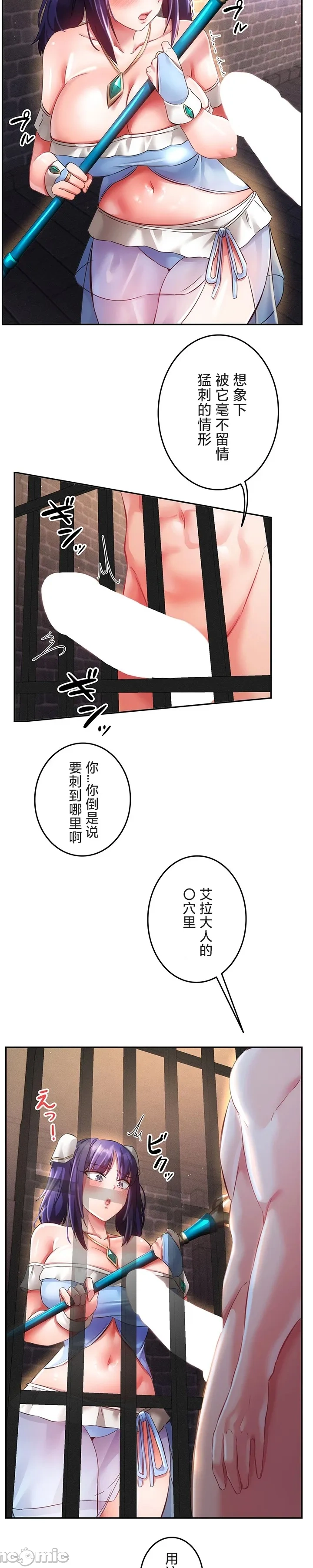 在貞操顛倒的世界裡攻略女性反轉人生19話 - Page 16