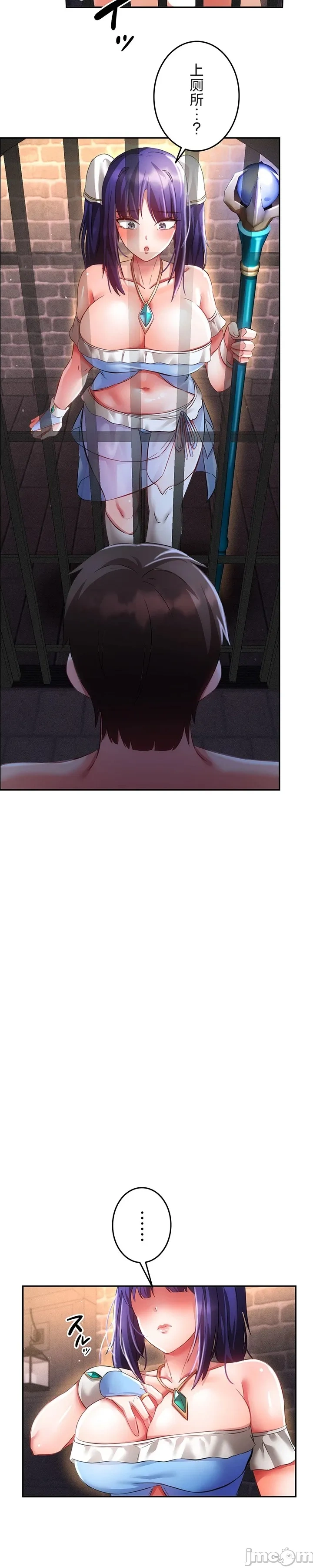 在貞操顛倒的世界裡攻略女性反轉人生19話 - Page 19