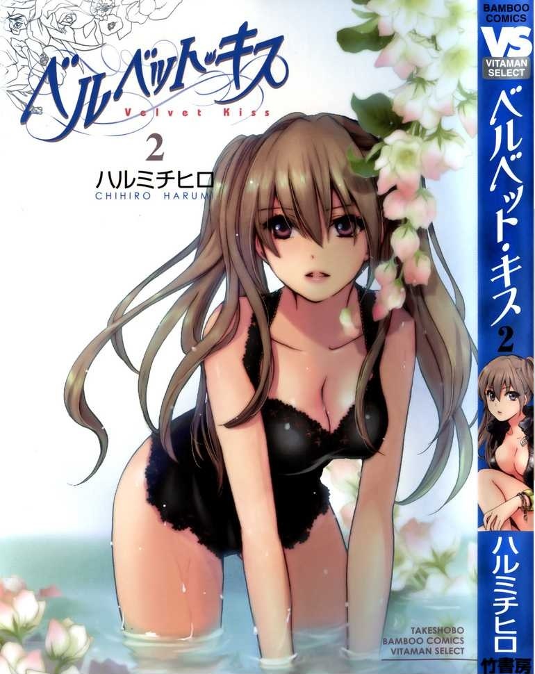[Harumi Chihiro] Velvet Kiss 02 [French] - Page 1