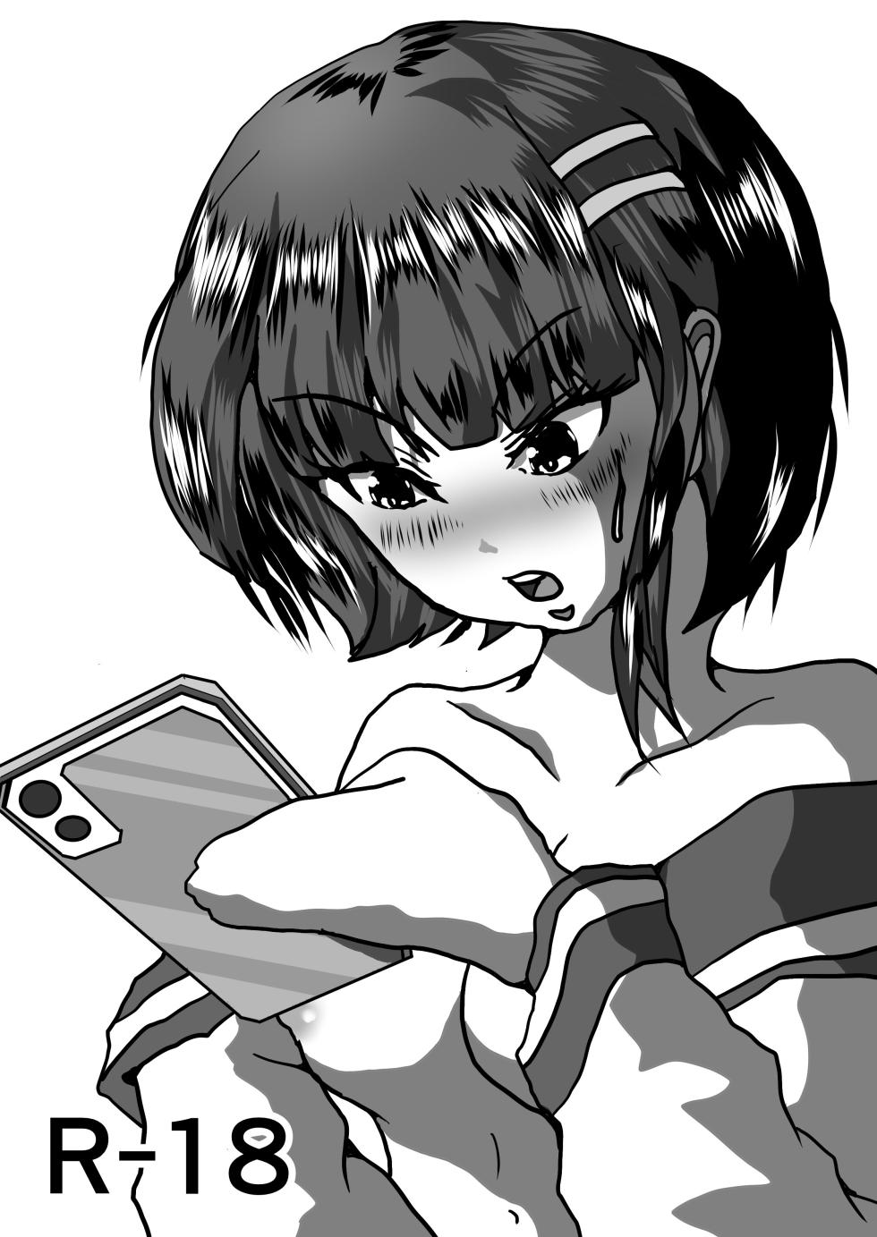 [えろいぜ・ぜっと] 生徒会長とえっち。 ～ きみは、ぼくの、おっぱい可愛い娘ちゃん ～ - Page 2