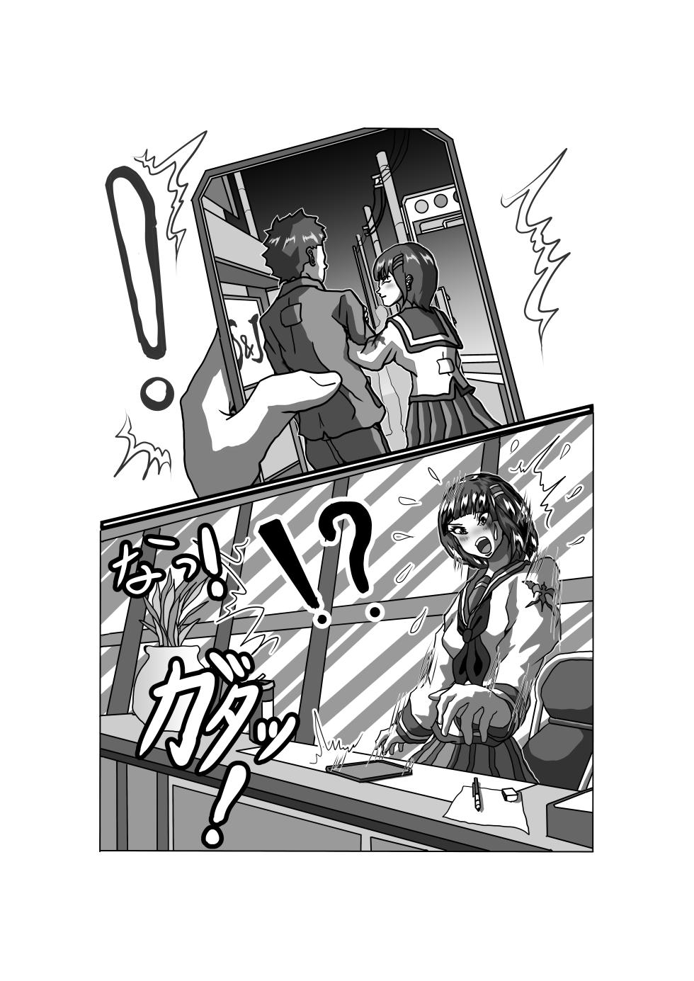 [えろいぜ・ぜっと] 生徒会長とえっち。 ～ きみは、ぼくの、おっぱい可愛い娘ちゃん ～ - Page 3