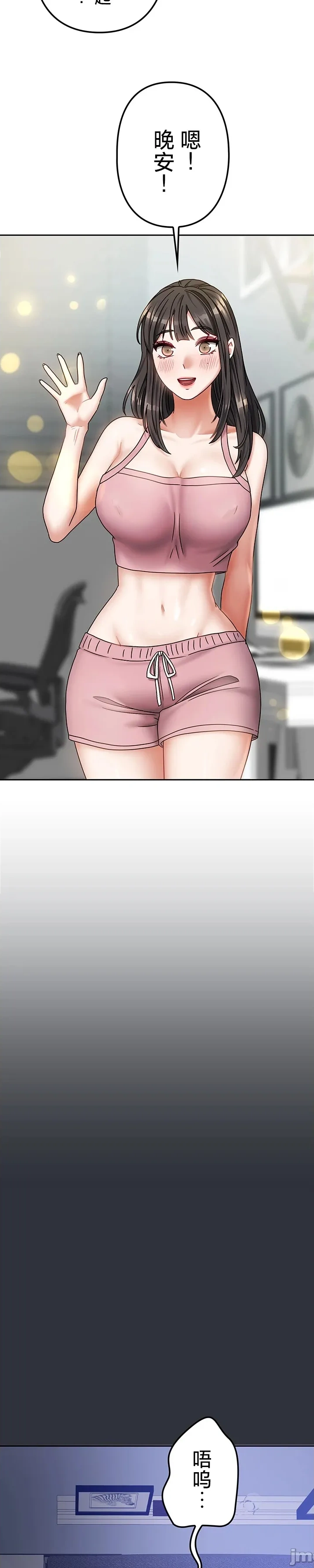 在貞操顛倒的世界裡攻略女性反轉人生21話 - Page 21