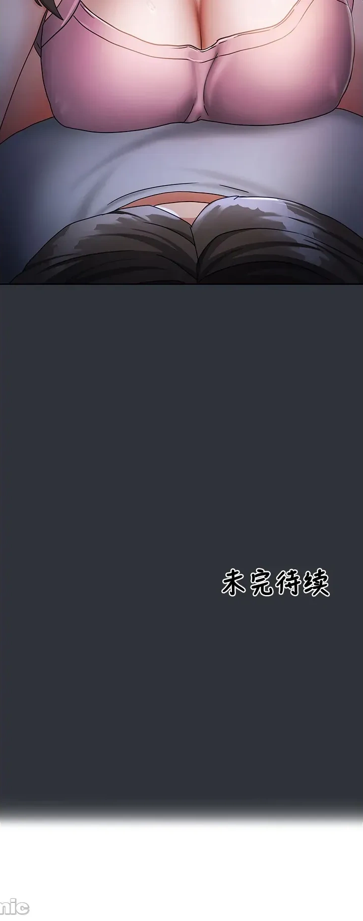 在貞操顛倒的世界裡攻略女性反轉人生21話 - Page 25