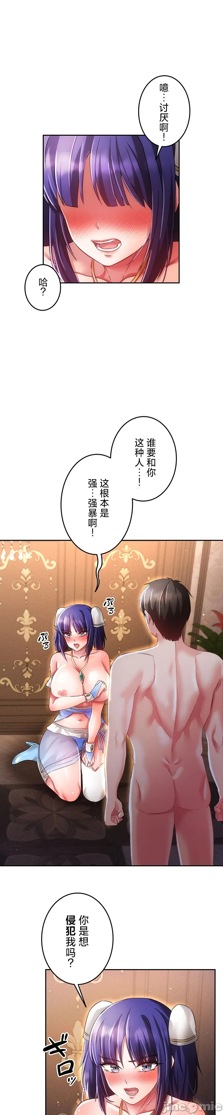 在貞操顛倒的世界裡攻略女性反轉人生22話 - Page 1