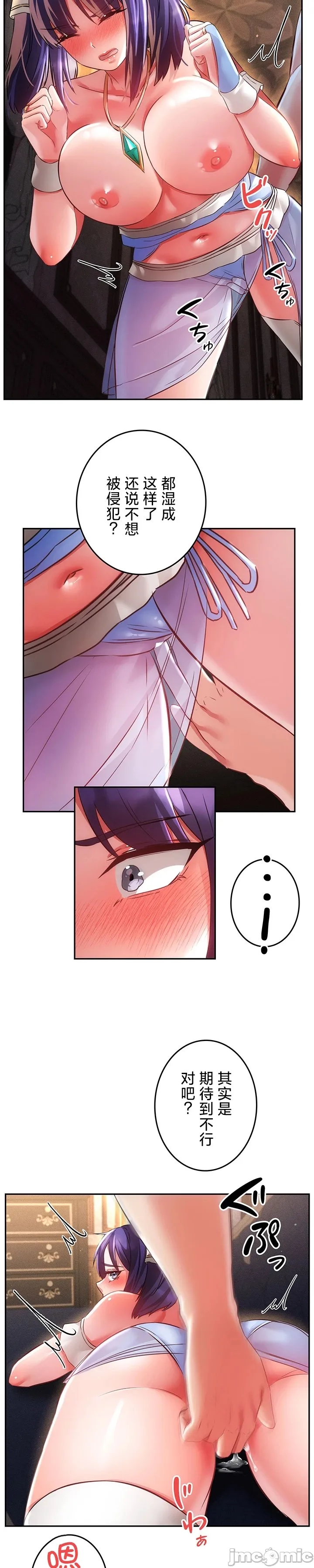 在貞操顛倒的世界裡攻略女性反轉人生22話 - Page 10