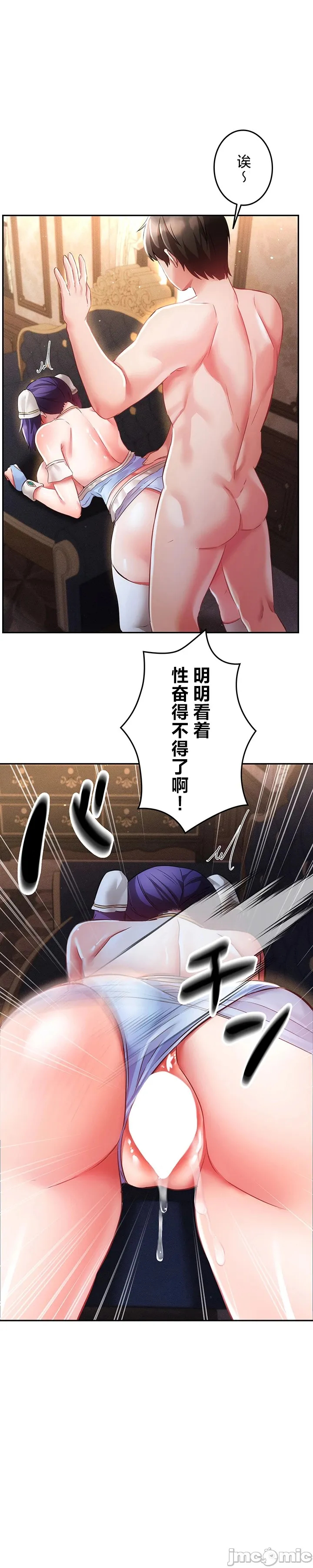 在貞操顛倒的世界裡攻略女性反轉人生22話 - Page 16