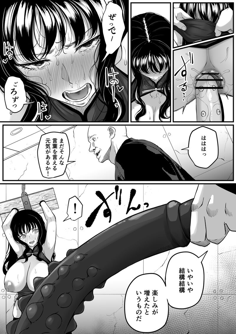 [Kurogoma Seizou Koujou (Goma Gorilla)] Shiriana Benjo Lee √B - Page 15