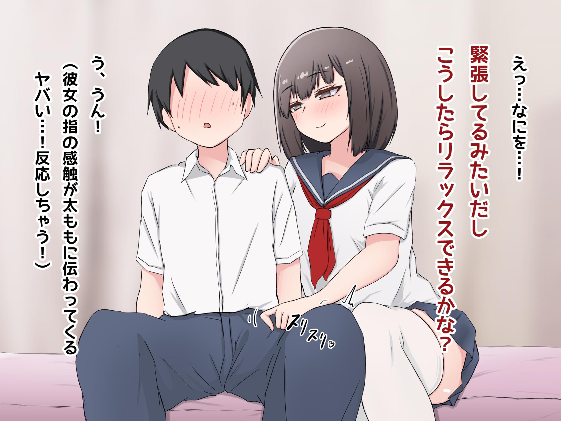 [Warashibe-tei] Kanojo ni mazoiki saserare haiboku shasei shita ageku songen hakai sarete shimatta hanashi - Page 5