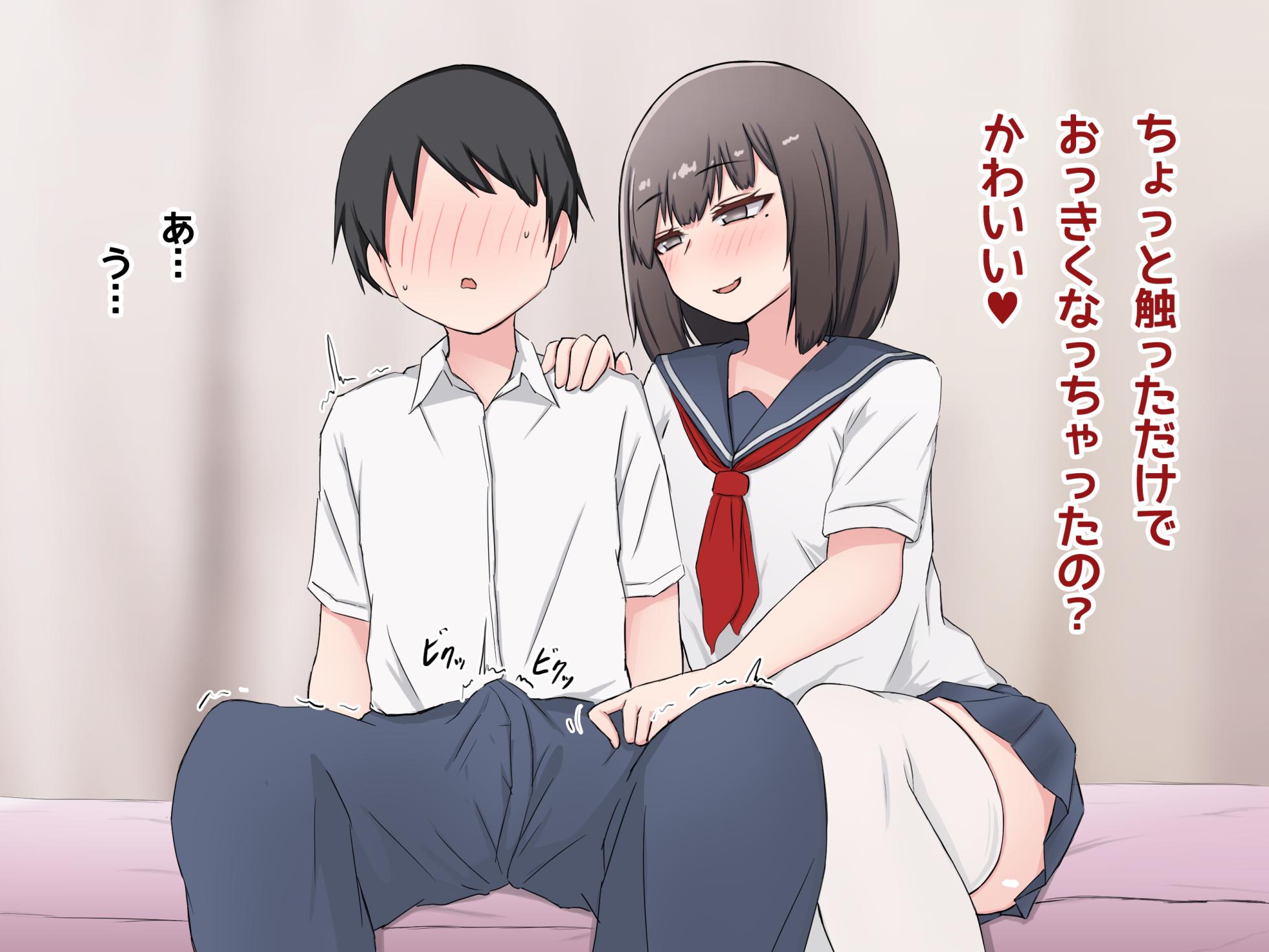 [Warashibe-tei] Kanojo ni mazoiki saserare haiboku shasei shita ageku songen hakai sarete shimatta hanashi - Page 7