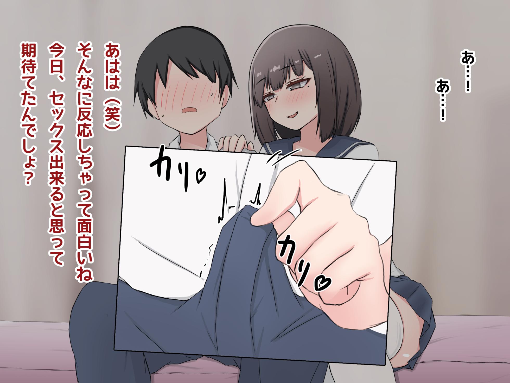 [Warashibe-tei] Kanojo ni mazoiki saserare haiboku shasei shita ageku songen hakai sarete shimatta hanashi - Page 10