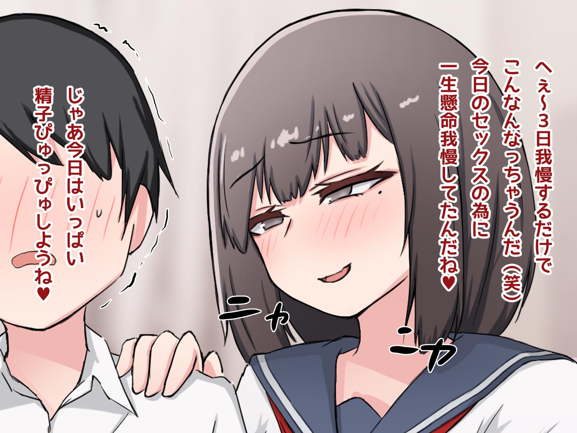 [Warashibe-tei] Kanojo ni mazoiki saserare haiboku shasei shita ageku songen hakai sarete shimatta hanashi - Page 13