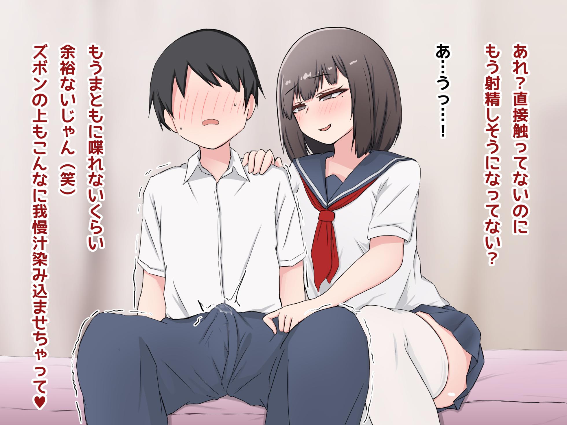 [Warashibe-tei] Kanojo ni mazoiki saserare haiboku shasei shita ageku songen hakai sarete shimatta hanashi - Page 14