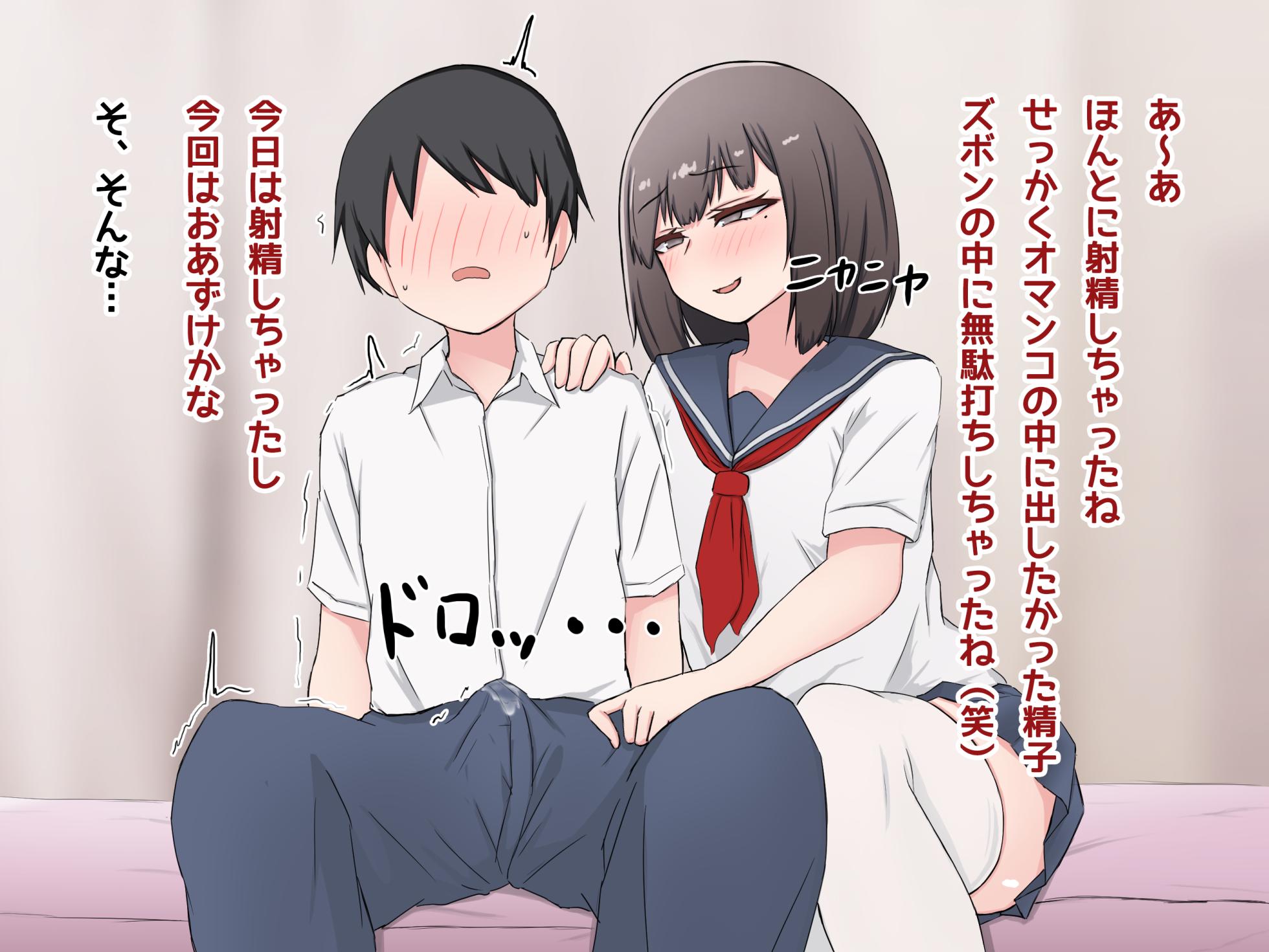 [Warashibe-tei] Kanojo ni mazoiki saserare haiboku shasei shita ageku songen hakai sarete shimatta hanashi - Page 16