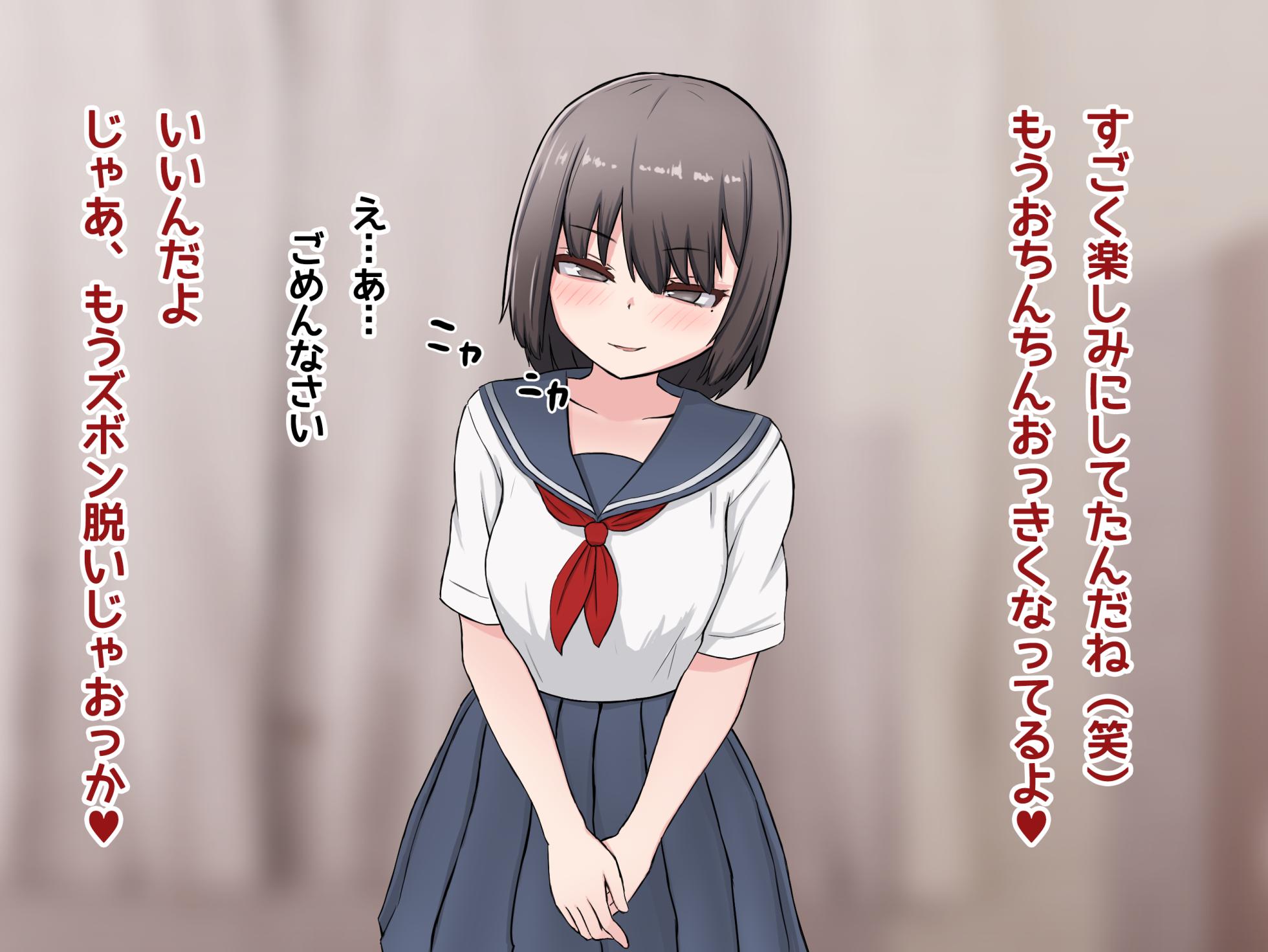 [Warashibe-tei] Kanojo ni mazoiki saserare haiboku shasei shita ageku songen hakai sarete shimatta hanashi - Page 19