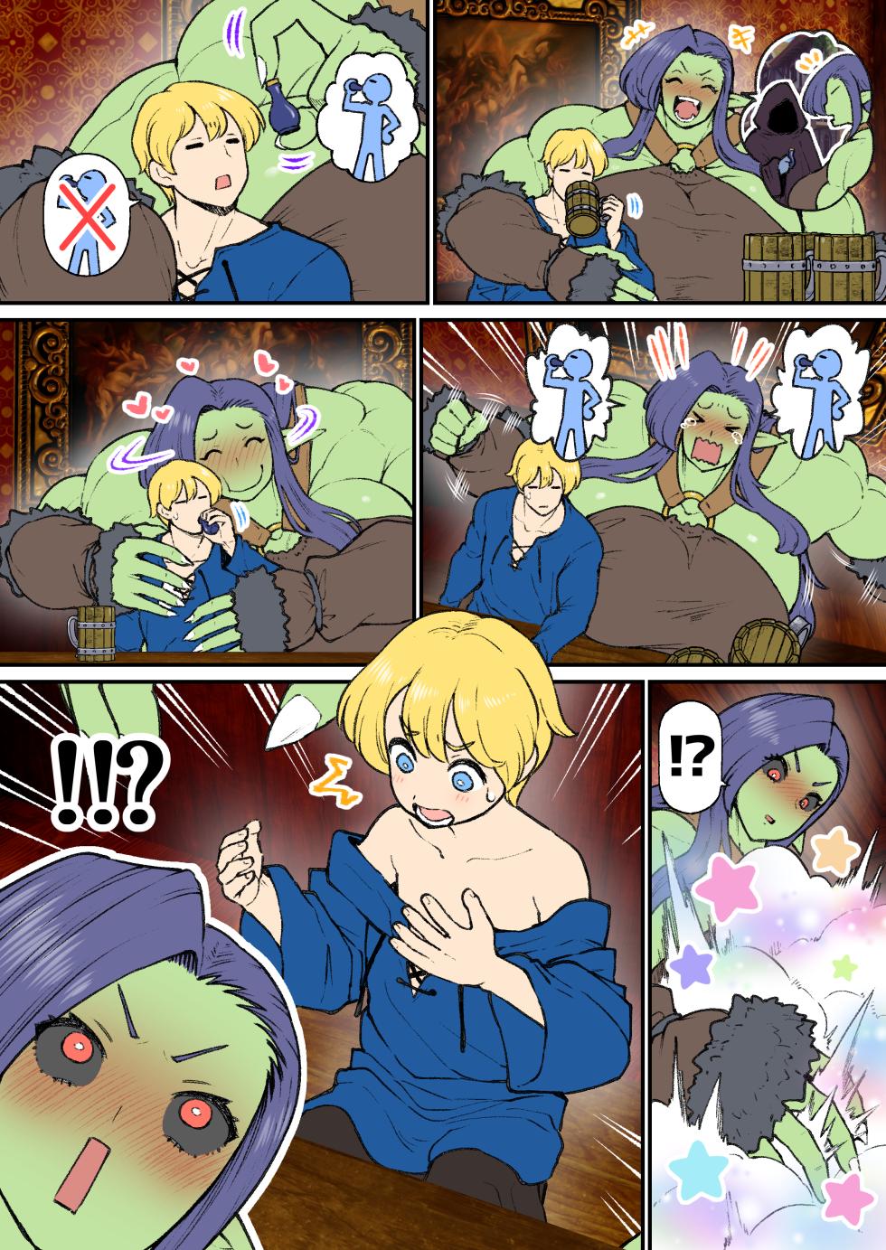 [Nembuta] Orc x Kishi - Page 18
