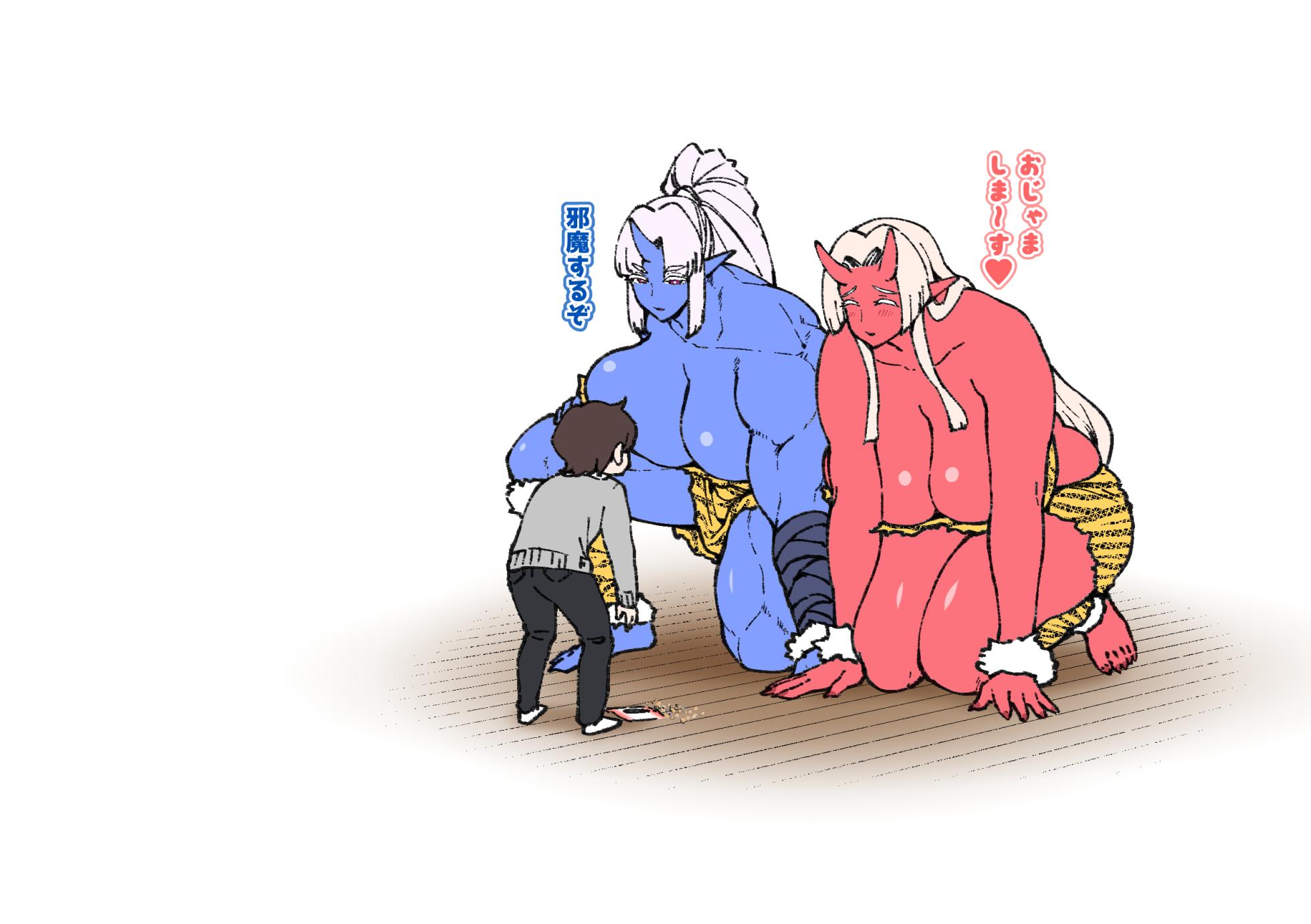 [Nembuta] Setsubun - Page 2