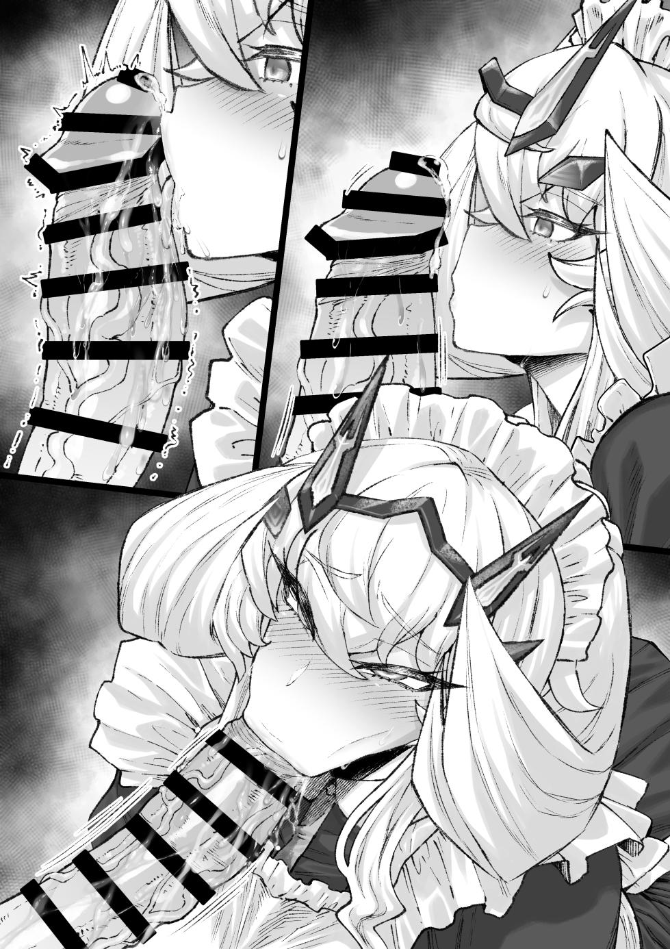 [Nembuta] Barghest (Fate/Grand Order) - Page 4