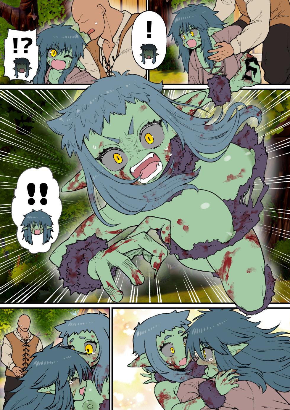 [Nembuta] Goblin no Onnanoko - Page 3