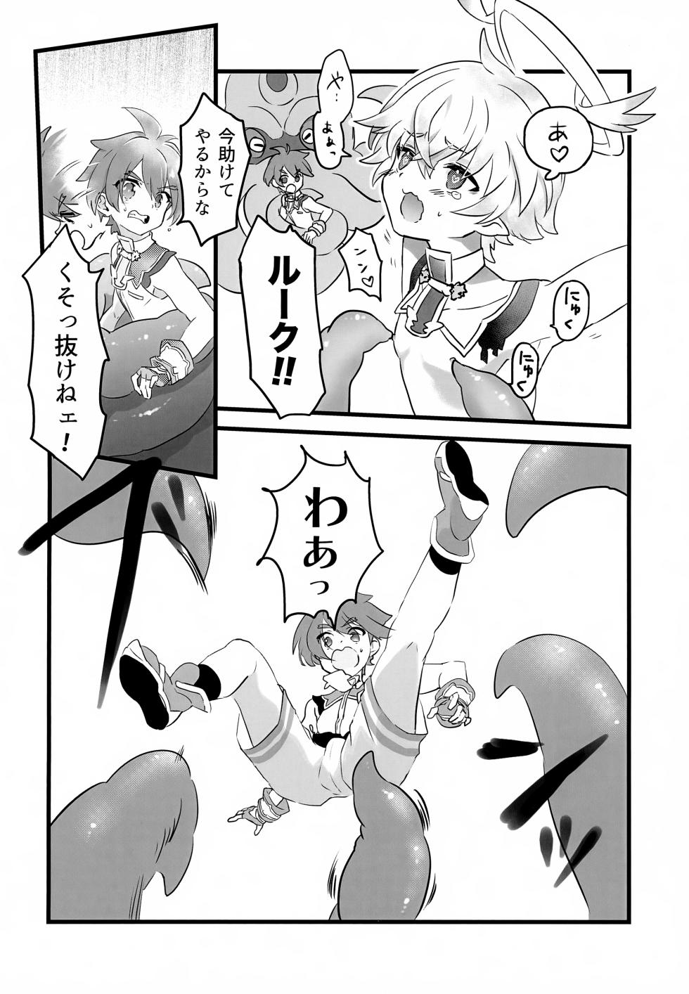 (C105) [Sakurairo Palette (toyamaru)] Raid Boss Sen wa Ryou ni Kaeru Made ga Ninmu Desu (Pop-Up Story) - Page 9