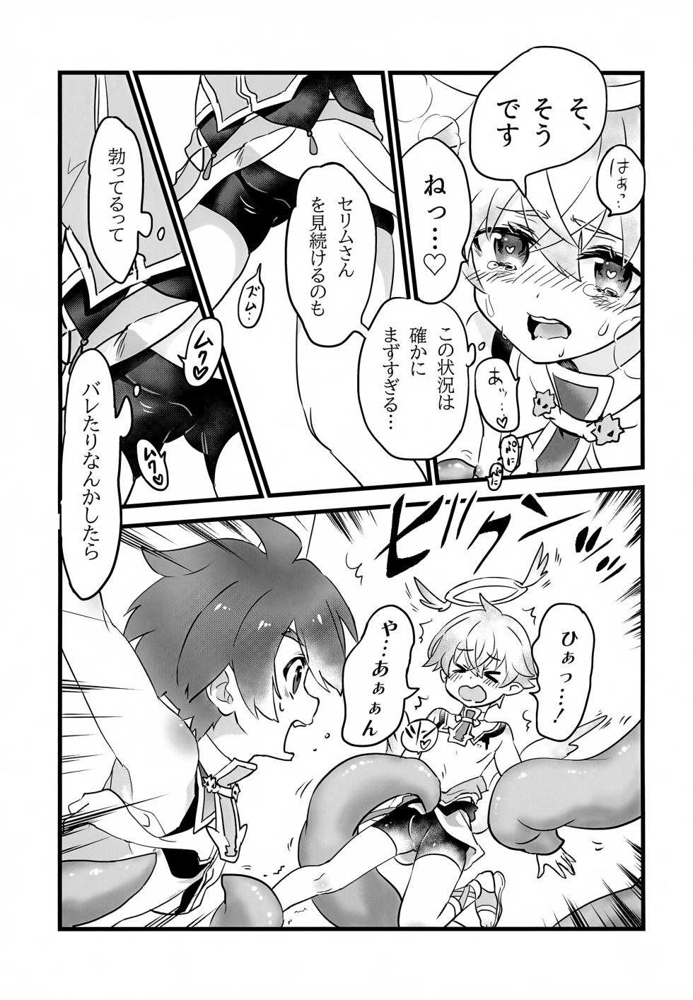 (C105) [Sakurairo Palette (toyamaru)] Raid Boss Sen wa Ryou ni Kaeru Made ga Ninmu Desu (Pop-Up Story) - Page 14