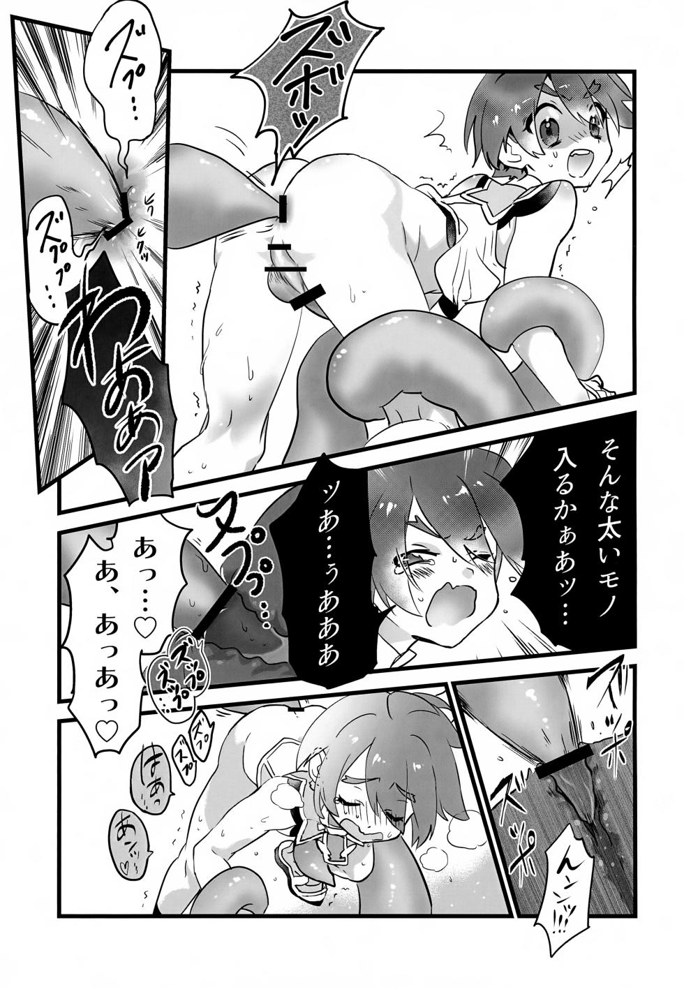 (C105) [Sakurairo Palette (toyamaru)] Raid Boss Sen wa Ryou ni Kaeru Made ga Ninmu Desu (Pop-Up Story) - Page 16