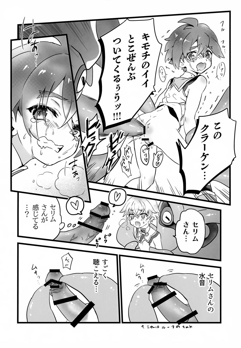 (C105) [Sakurairo Palette (toyamaru)] Raid Boss Sen wa Ryou ni Kaeru Made ga Ninmu Desu (Pop-Up Story) - Page 17