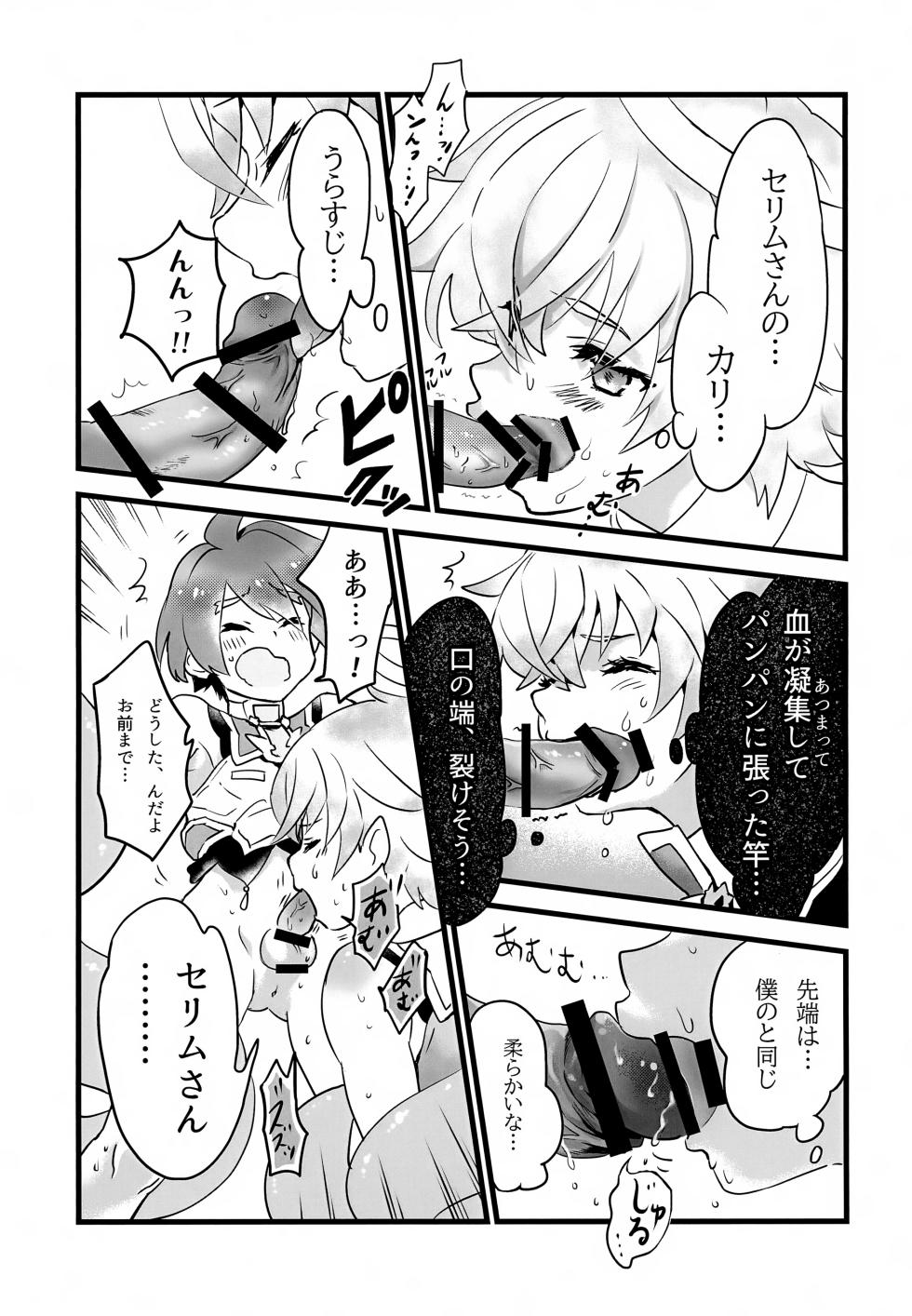 (C105) [Sakurairo Palette (toyamaru)] Raid Boss Sen wa Ryou ni Kaeru Made ga Ninmu Desu (Pop-Up Story) - Page 20