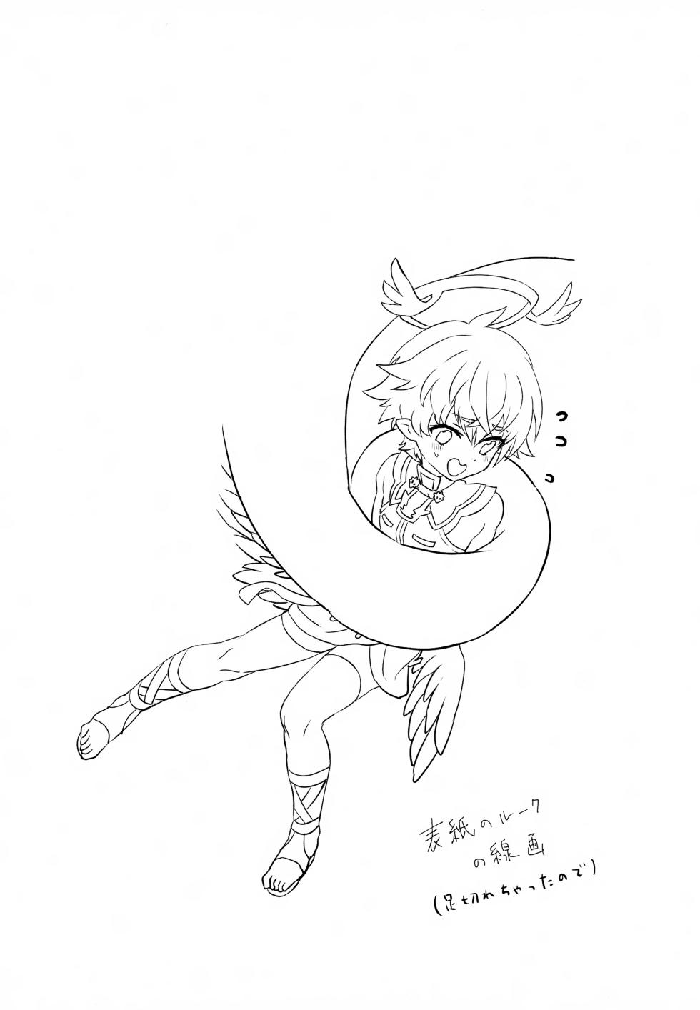 (C105) [Sakurairo Palette (toyamaru)] Raid Boss Sen wa Ryou ni Kaeru Made ga Ninmu Desu (Pop-Up Story) - Page 26