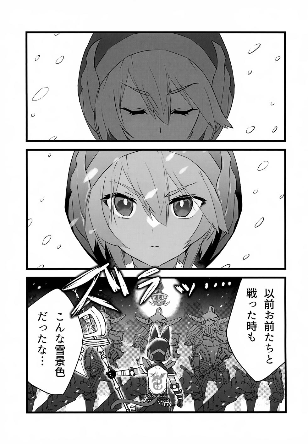(C105) [Sakurairo Palette (toyamaru)] Raid Boss Sen wa Ryou ni Kaeru Made ga Ninmu Desu (Pop-Up Story) - Page 28