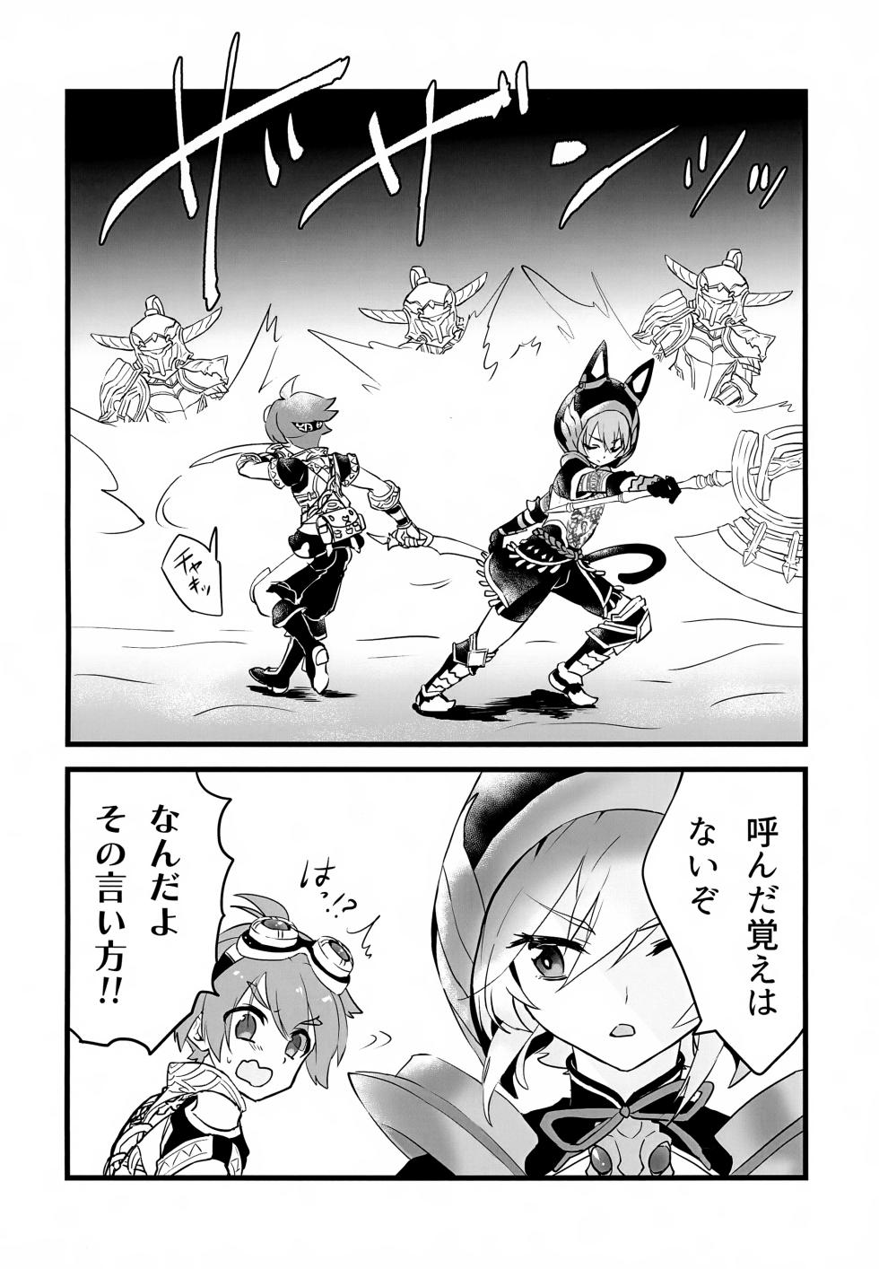 (C105) [Sakurairo Palette (toyamaru)] Raid Boss Sen wa Ryou ni Kaeru Made ga Ninmu Desu (Pop-Up Story) - Page 31