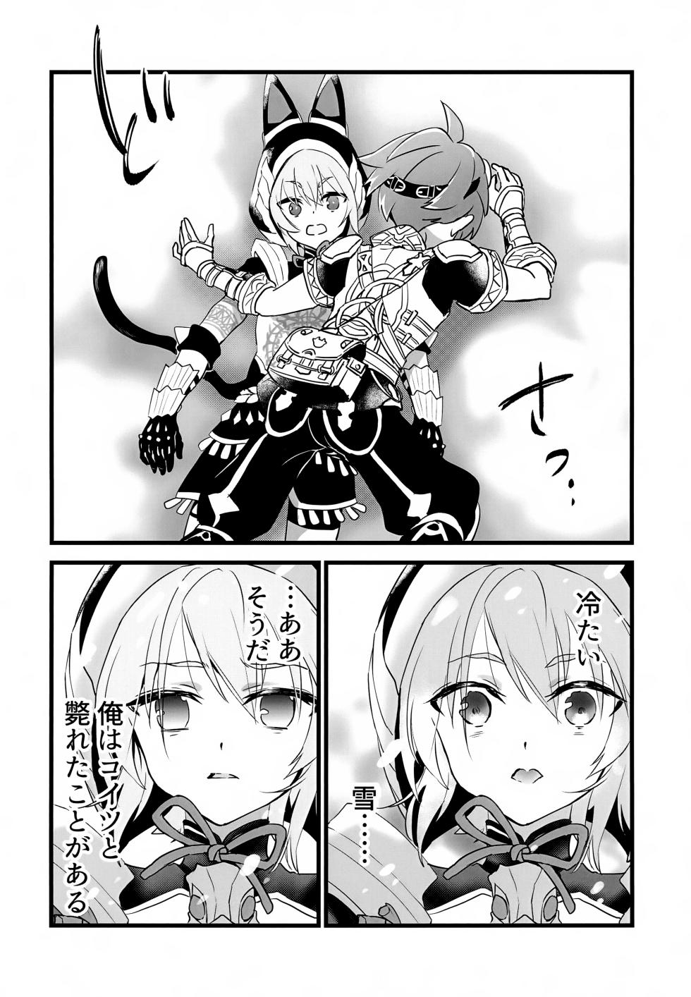 (C105) [Sakurairo Palette (toyamaru)] Raid Boss Sen wa Ryou ni Kaeru Made ga Ninmu Desu (Pop-Up Story) - Page 35