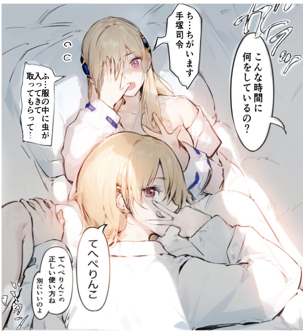 [Hamunerisu] Oshiete, Yuina-senpai! [Digital] - Page 5