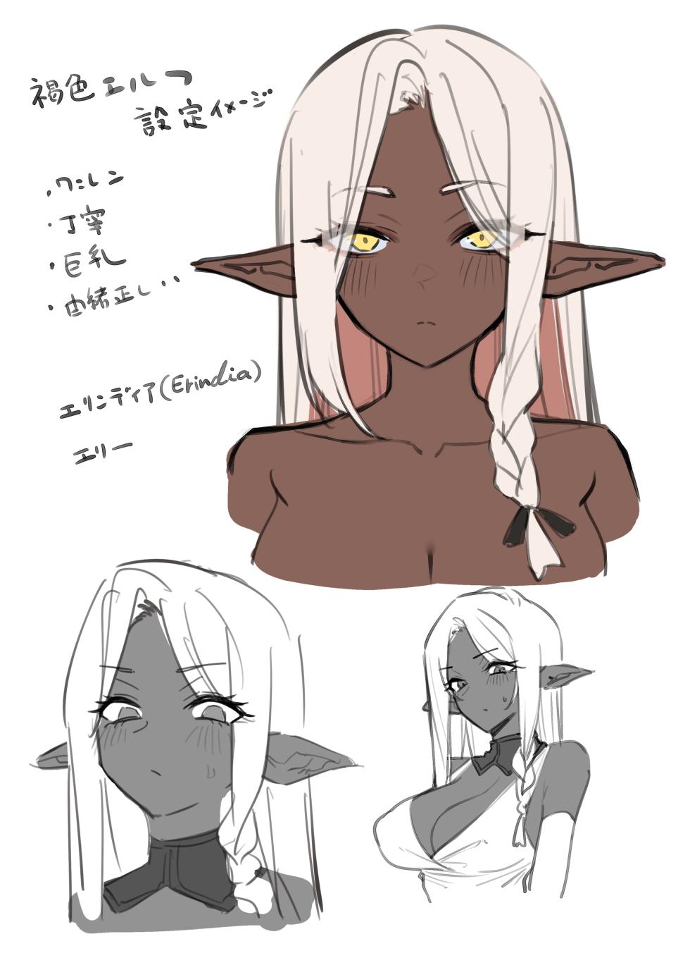 [MM] Kasshoku Elf o Tasuketara Ongaeshi Sareta Hanashi - Page 30